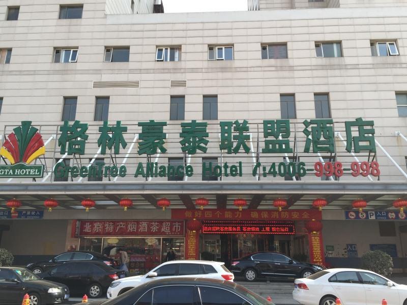 Greentree Alliance Beijing West Railway Station Zhanqian North Square Hotel מראה חיצוני תמונה